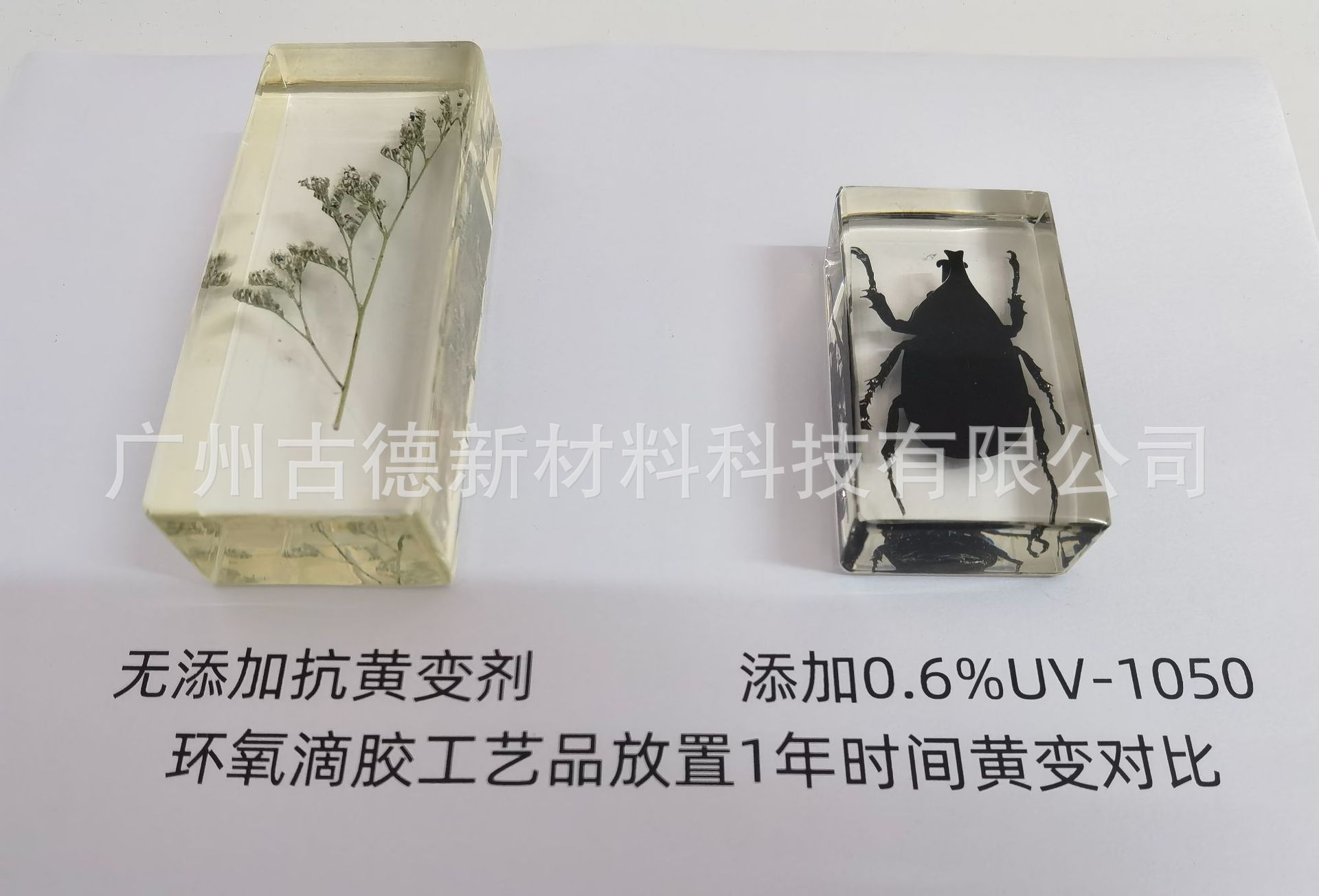 UV-1050对比UV-531-1B.jpeg