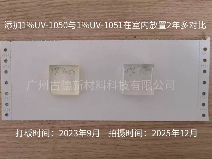 UV-1050与UV-1051对比说明.jpg